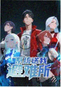 久久免费电影国漫《雾山五行录》热血番剧海报